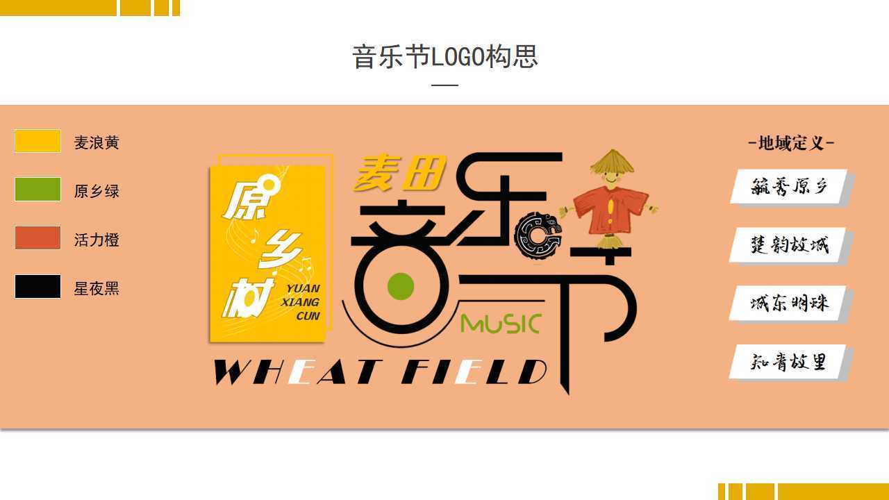 瑞安影视文化文化IP项目进入品牌化运营阶段